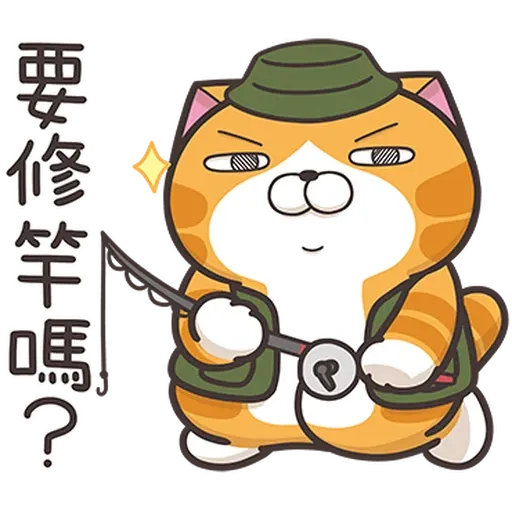 白爛貓37 超重鹹1 - Sticker 12