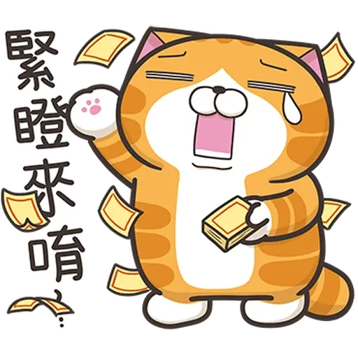 白爛貓37 超重鹹1 - Sticker 20