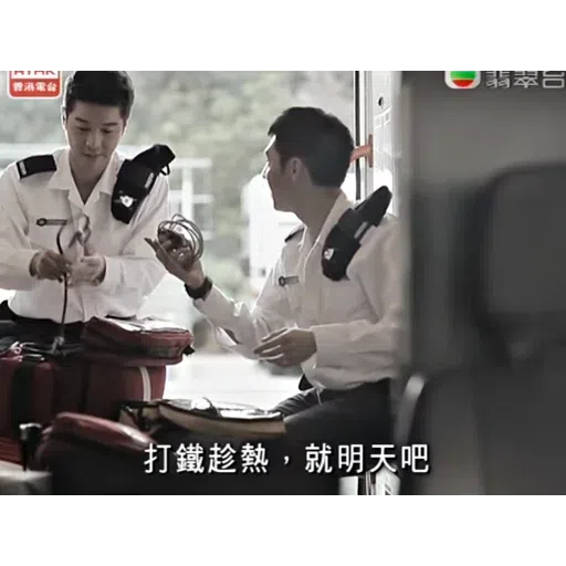火速救兵2 - Sticker 20