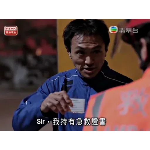 火速救兵2 - Sticker 13