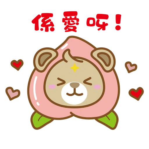 砵砵熊的為食日常 - Sticker 10