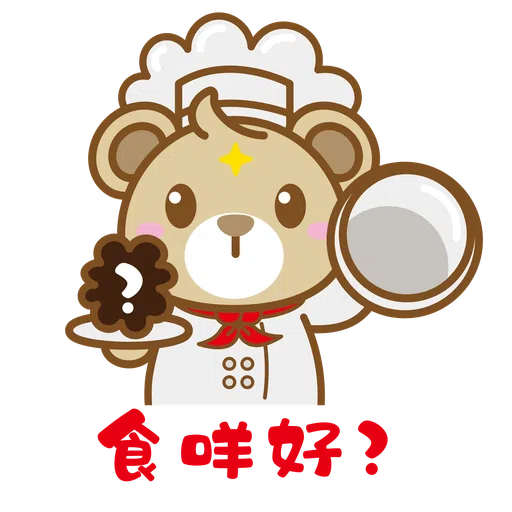砵砵熊的為食日常 - Sticker 9