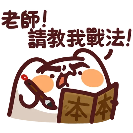 Meowmeowcat lv39 - Sticker 14