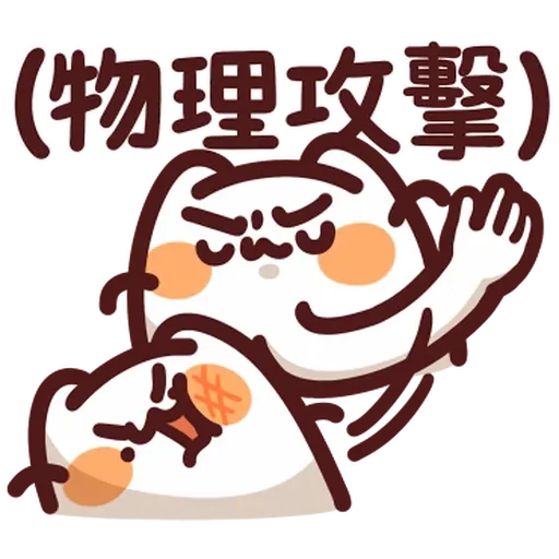 Meowmeowcat lv39 - Sticker 12