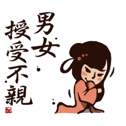 武林中二！之有刺客 - Sticker 14