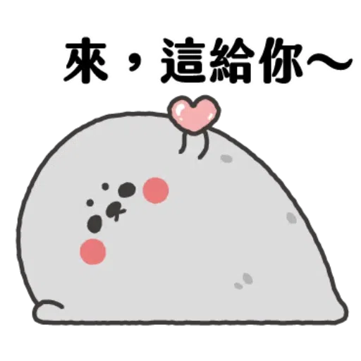 灰-小海豹 - Sticker 9