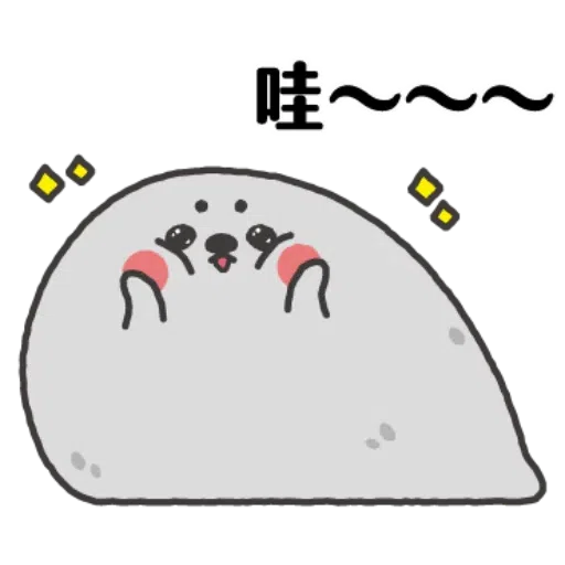 灰-小海豹 - Sticker 17