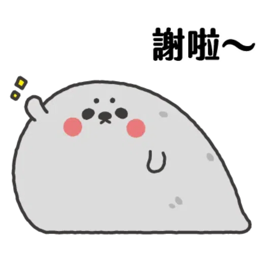 灰-小海豹 - Sticker 10