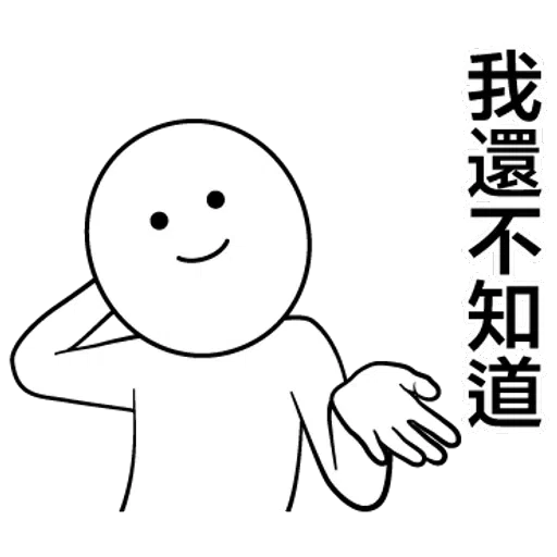 逃避問題@seanchannel - Sticker 21