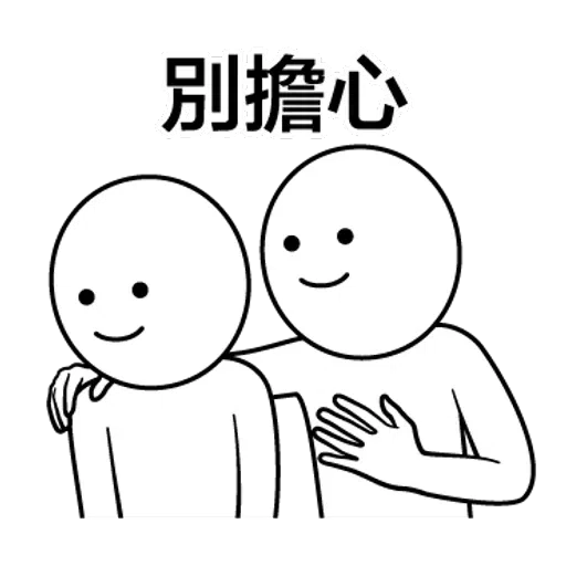 逃避問題@seanchannel - Sticker 13