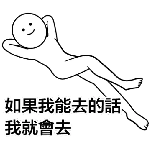 逃避問題@seanchannel - Sticker 24