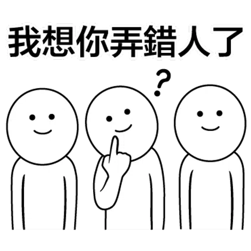 逃避問題@seanchannel - Sticker 23