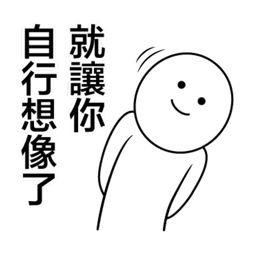 逃避問題@seanchannel - Sticker 25