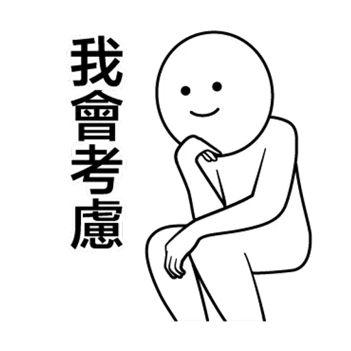 逃避問題@seanchannel - Sticker 10