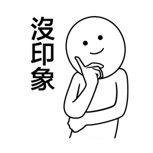 逃避問題@seanchannel - Sticker 9