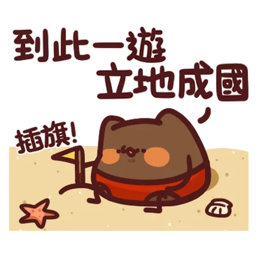 Lv14-2 - Sticker 9