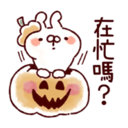 【兔子與貓咪的萬聖節】 (2) - Sticker 19