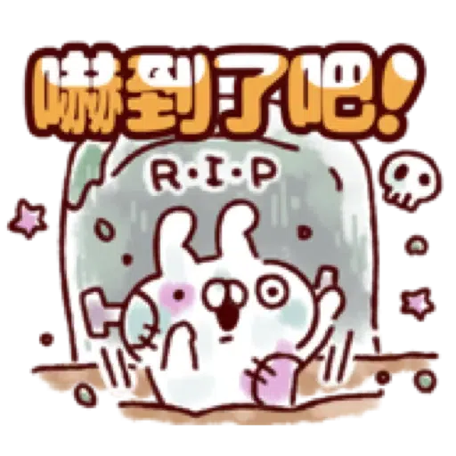 【兔子與貓咪的萬聖節】 (2) - Sticker 12