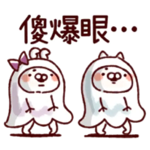 【兔子與貓咪的萬聖節】 (2) - Sticker 9