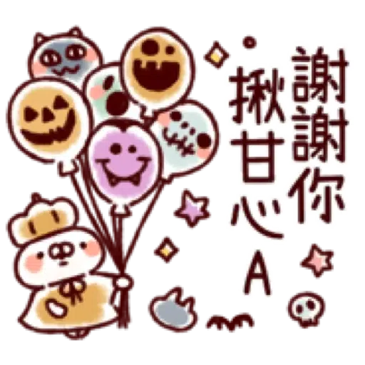 【兔子與貓咪的萬聖節】 (2) - Sticker 13