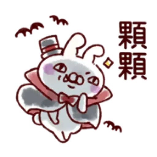 【兔子與貓咪的萬聖節】 (2) - Sticker 10