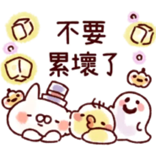 【兔子與貓咪的萬聖節】 (2) - Sticker 15