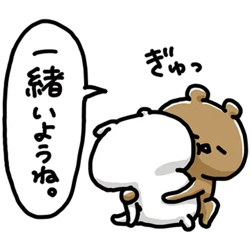 Love mode_Kuma is weak - Sticker 17