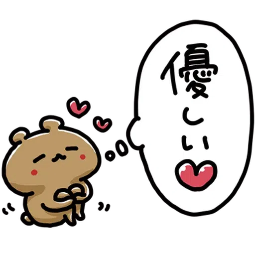 Love mode_Kuma is weak - Sticker 26