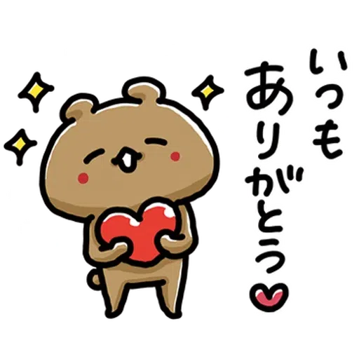 Love mode_Kuma is weak - Sticker 27