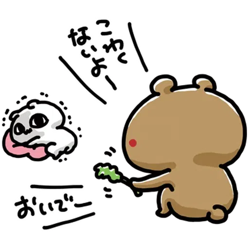 Love mode_Kuma is weak - Sticker 29