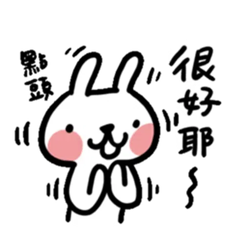 兔5 - Sticker 19
