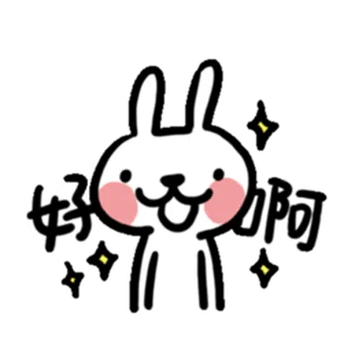 兔5 - Sticker 14
