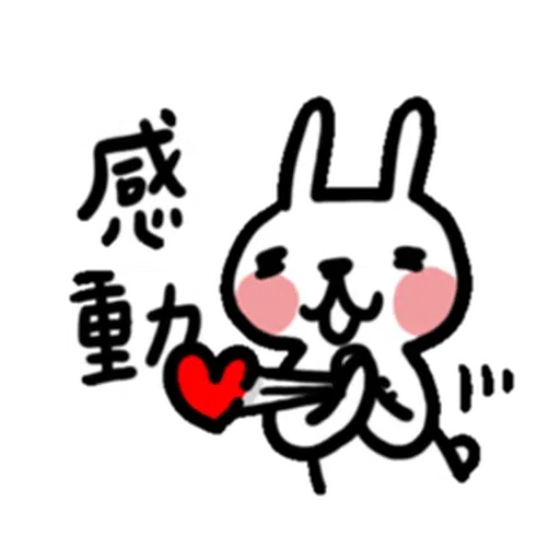 兔5 - Sticker 15