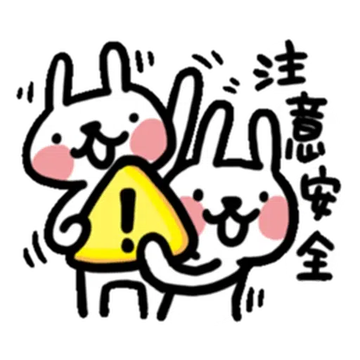 兔5 - Sticker 11