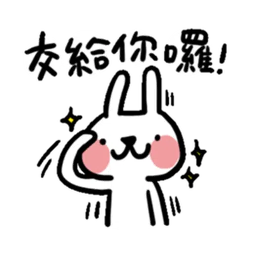 兔5 - Sticker 24