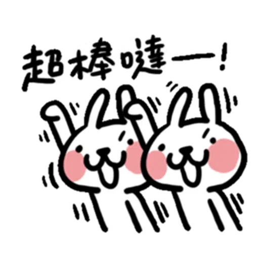 兔5 - Sticker 18