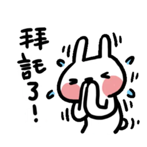 兔5 - Sticker 23
