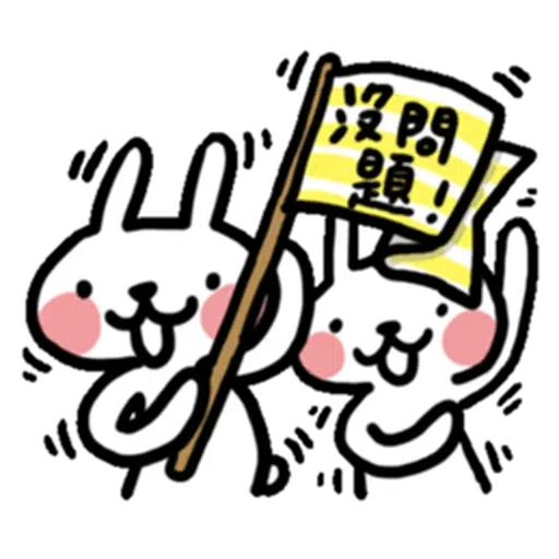 兔5 - Sticker 13