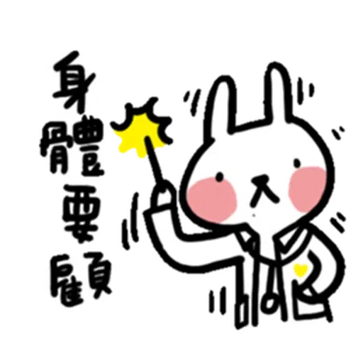 兔5 - Sticker 29