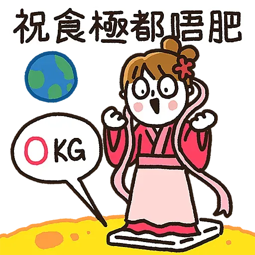 大Y-中秋節系列 - Sticker 9