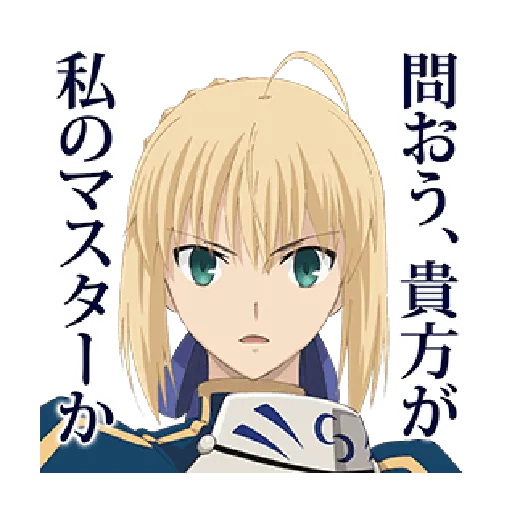 stay night [UBW] - Sticker 15