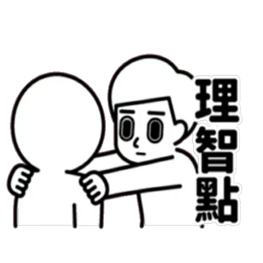 Boi - Sticker 30