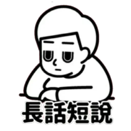 Boi - Sticker 29