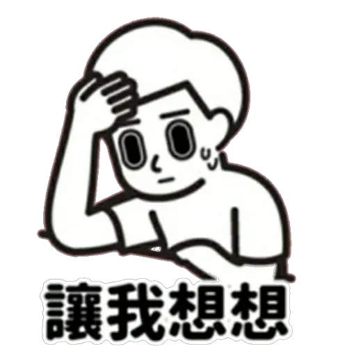 Boi - Sticker 21