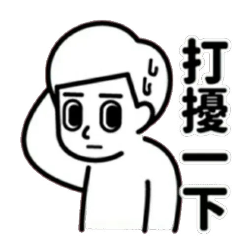 Boi - Sticker 19