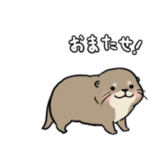 Otter’s otter animated - Sticker 12