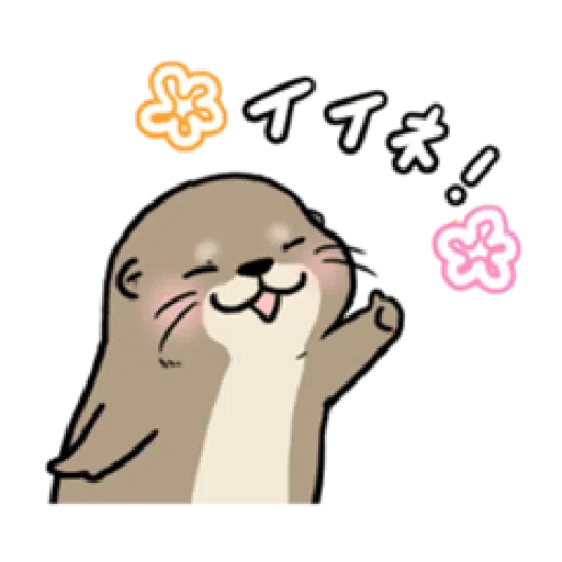 Otter’s otter animated - Sticker 9