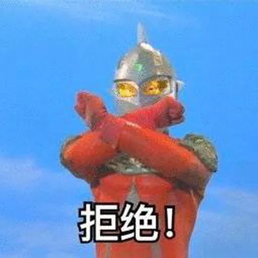 乜都有 - Sticker 11