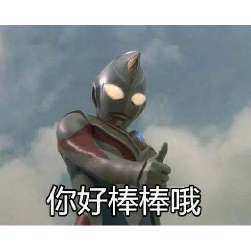 乜都有 - Sticker 10