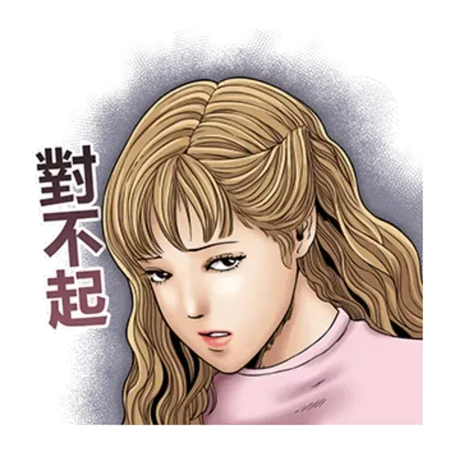 伊藤潤二2 - Sticker 12